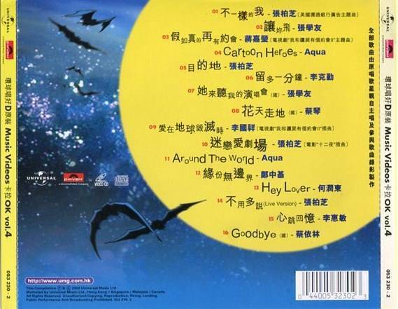 Jacky Cheung 张学友 郑中基 Various Artists MV Karaoke 2000 Singapore Video VCD FCS4626