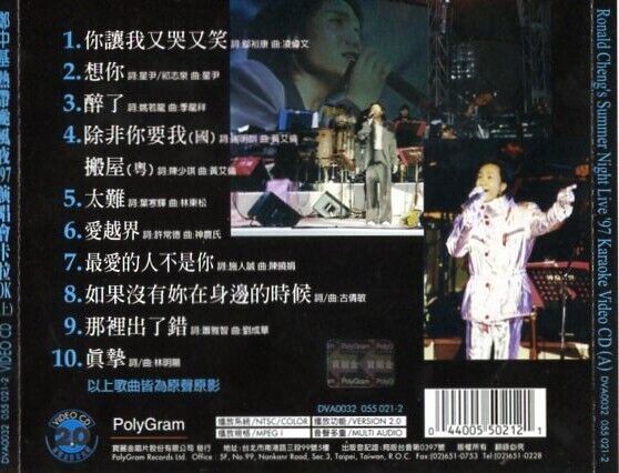 Hong Kong Ronald Cheng 鄭中基 郑中基 Summer Night Live '97 Taiwan Karaoke VCD FCS244