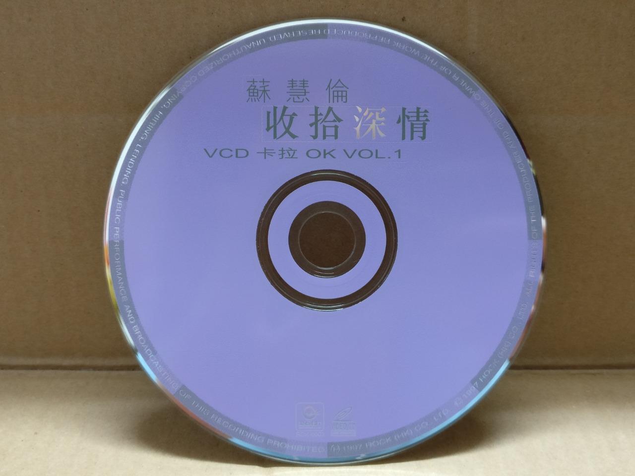 Taiwan Tarcy Su 苏慧伦 收拾深情 Vol.1 Karaoke Hong Kong Chinese Video CD VCD FCS9700