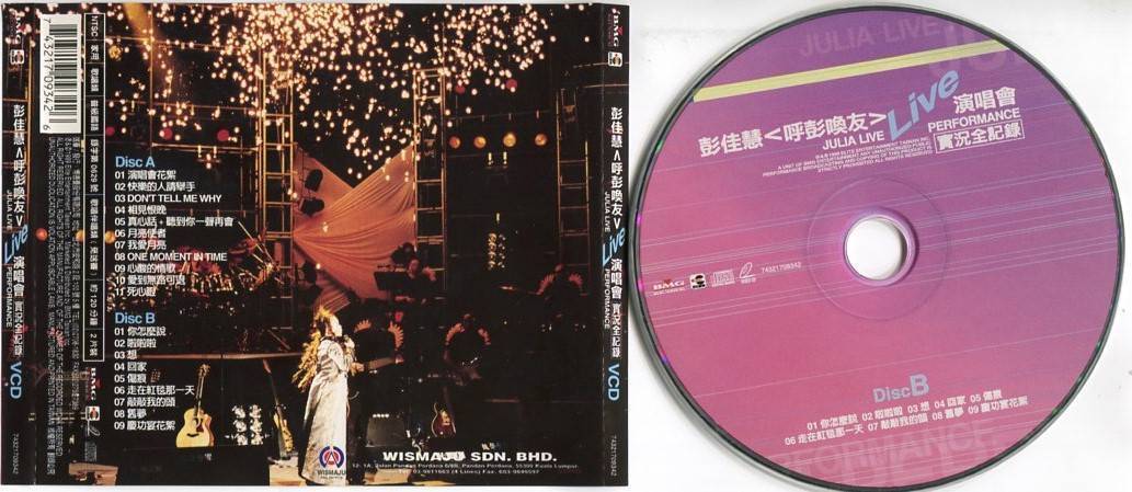 Rare Taiwan Julia Peng Jia Hui 彭佳慧 呼彭唤友 Live Concert 1999 Video 2x VCD FCS5078