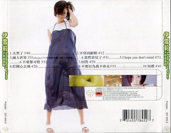 Singapore Shirley Yee 伊雪莉 不穿高跟鞋 1998 Polygram Taiwan CD FCS1846