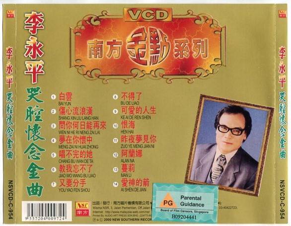 Rare Malaysia Li Yong Ping 李永平 白云 梦在你怀中 MTV Karaoke 2000 Malaysia VCD FCS5529