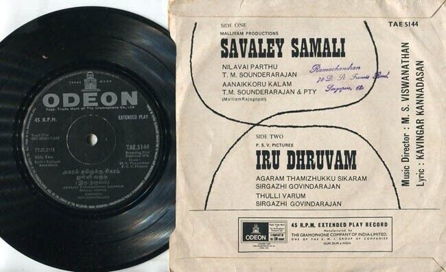 India Bollywood Tamil OST Sivaji Ganesa 1970 MS.Viswanathan Odeon EP 7" IBEP124