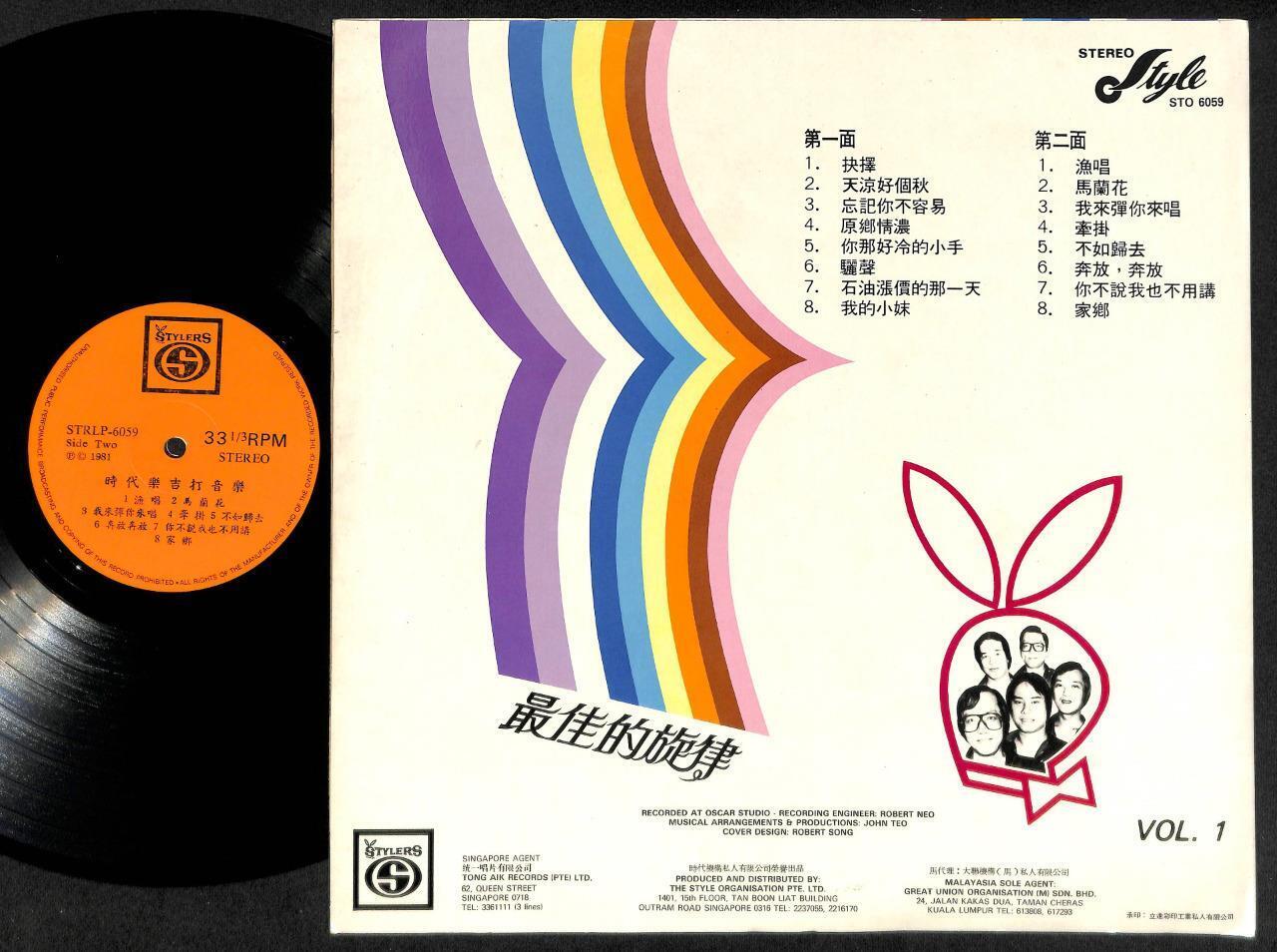 70s Singapore The Stylers Band Instrumental Music Playboy Chinese LP CLP4951