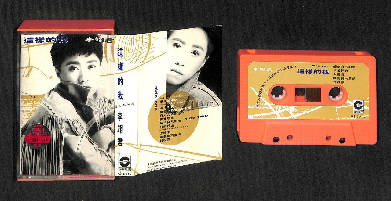 Taiwan Li Yi Jun 李翊君 1990 Wha Shing Label Malaysia Cassette 卡帶 磁帶 CS1601