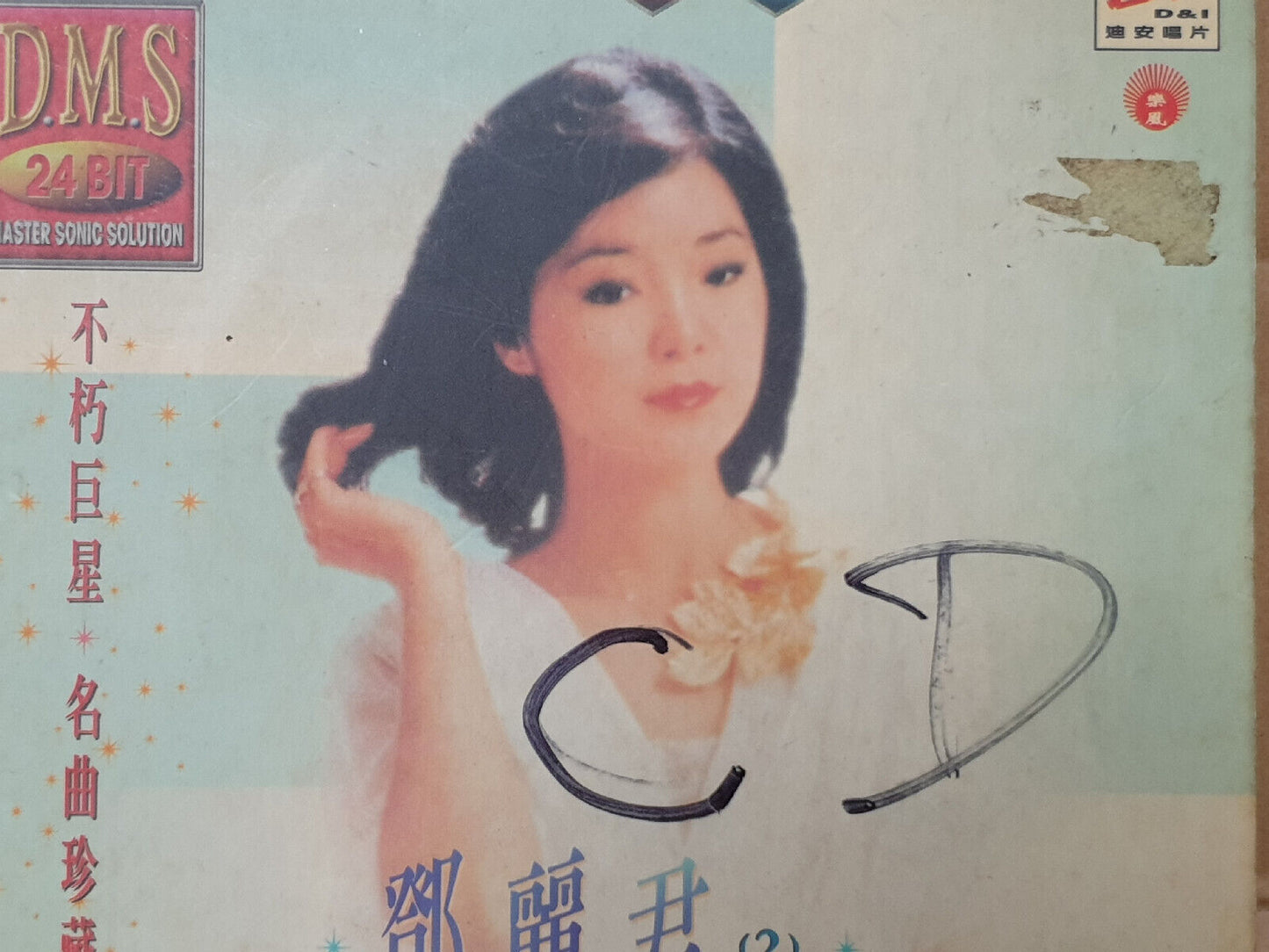 Teresa Teng 邓丽君 1997 Chinese Malaysia 2x CD (FCB2485)