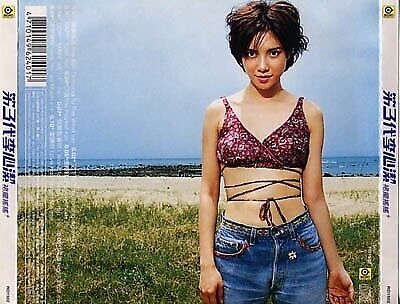 Malaysia Angelica Lee 李⼼洁 1999 第三代李心洁 裙摆摇摇 Rock Records Taiwan CD FCS656