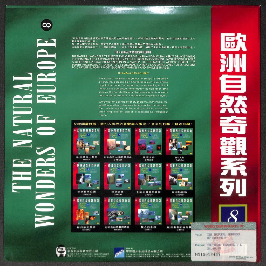 欧洲自然奇观系列 The Natural Wonders Of Europe 8 Fauna and Flora Taiwan Laserdisc LD1542