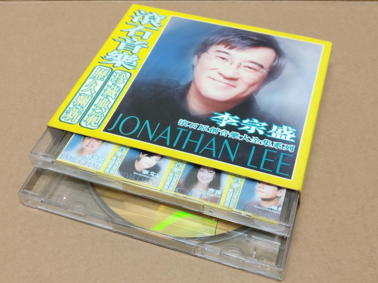 Jonathan Li Zhong Sheng 李宗盛 2000 Mega Rare Singapore Gold CD + Promo CD FCB1541