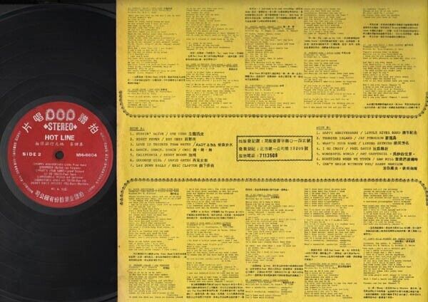 Mega Rare Bee Gees On Cover & Taiwan China Chinese Label LP 12" ELP1416