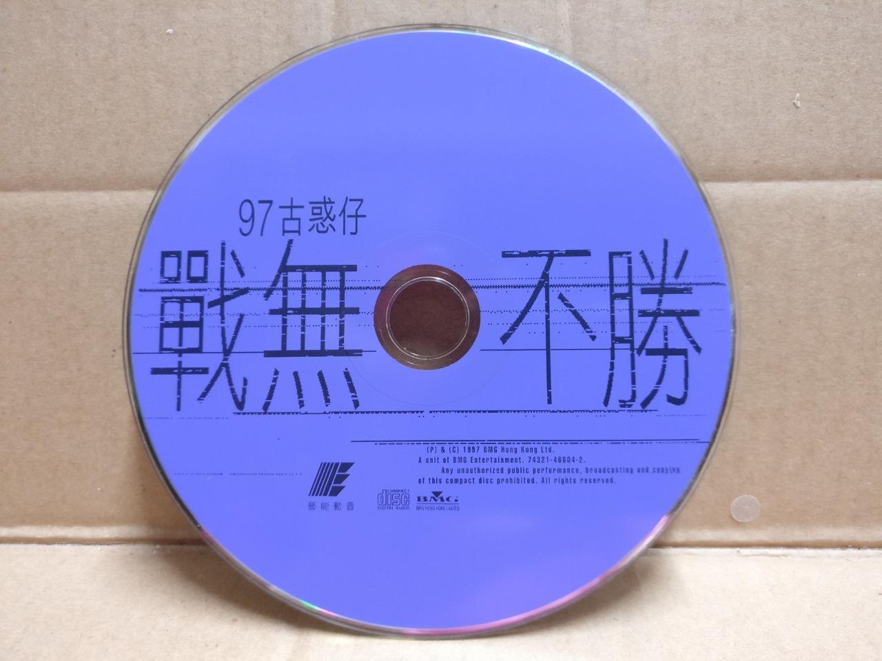 Hong Kong Ekin Cheng 鄭伊健 郑伊健 97' 古惑仔 战无不胜 1997 Singapore Chinese CD FCS9955