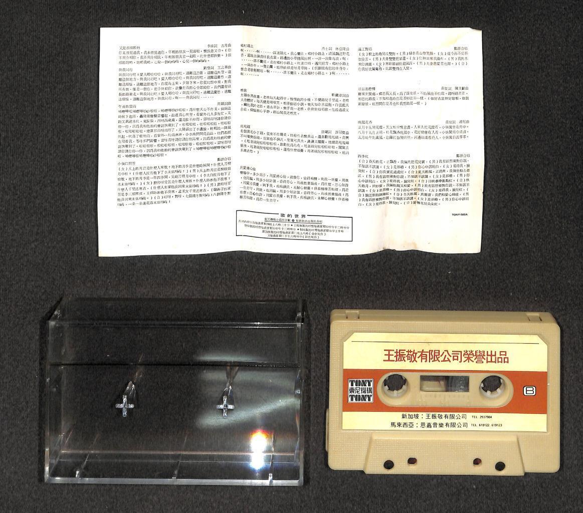 Singapore Chen Ming Li & Stylers Band 陈明利 又见溜溜的她 Singapore Cassette 卡帶 磁帶 CS2036
