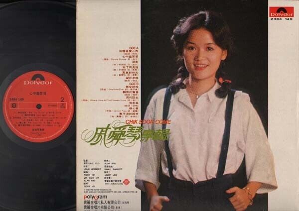 Singapore Chik Soon Come 戚舜琴 心中羞答答 1980 Chinese LP Polydor 12" CLP3264