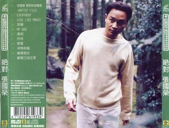 Rare Hong Kong Leslie Cheung 张国荣 Karaoke 1998 Taiwan Video CD VCD FCS1970