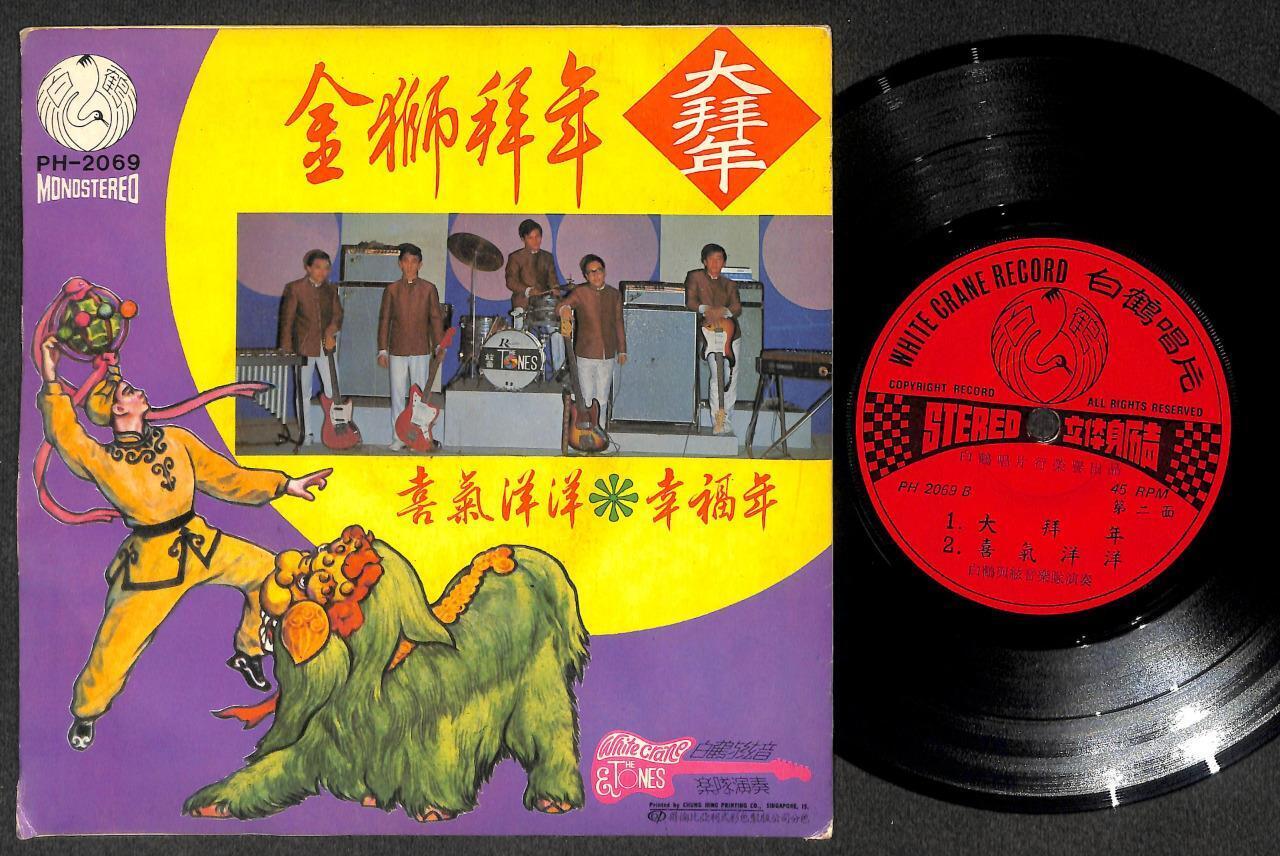 Singapore White Crane & The Tones Band New Year Music Rare Cover 7" CEP3174
