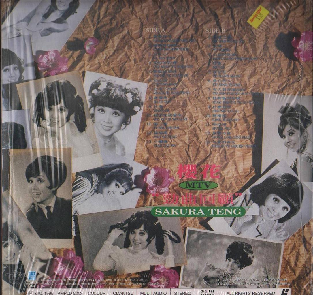 Mega Rare Singapore Sakura Teng 樱花 劲曲回顾 MTV 1995 Malaysia LD Laserdisc LD648