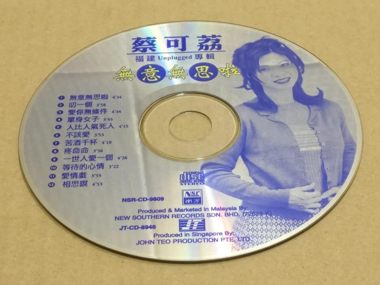 Taiwan Cai Ke Li 蔡可荔 无意无思啦 福建 Unplugged Hokkien Singapore Chinese CD FCS9518