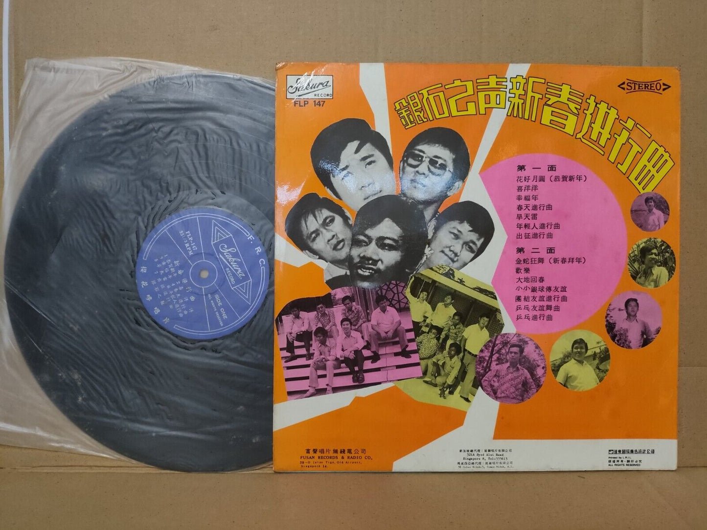 Singapore Chinese Instrumental Music Lot of 5 LP (CLP5591L)