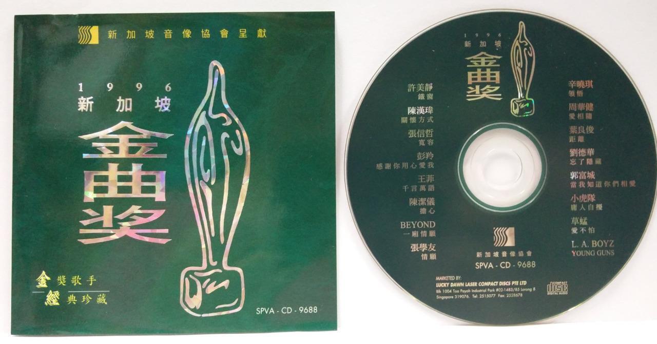1996 Singapore Golden Songs Award Faye Wong 王菲 Aaron Kwok 郭富城 CD FCS7275