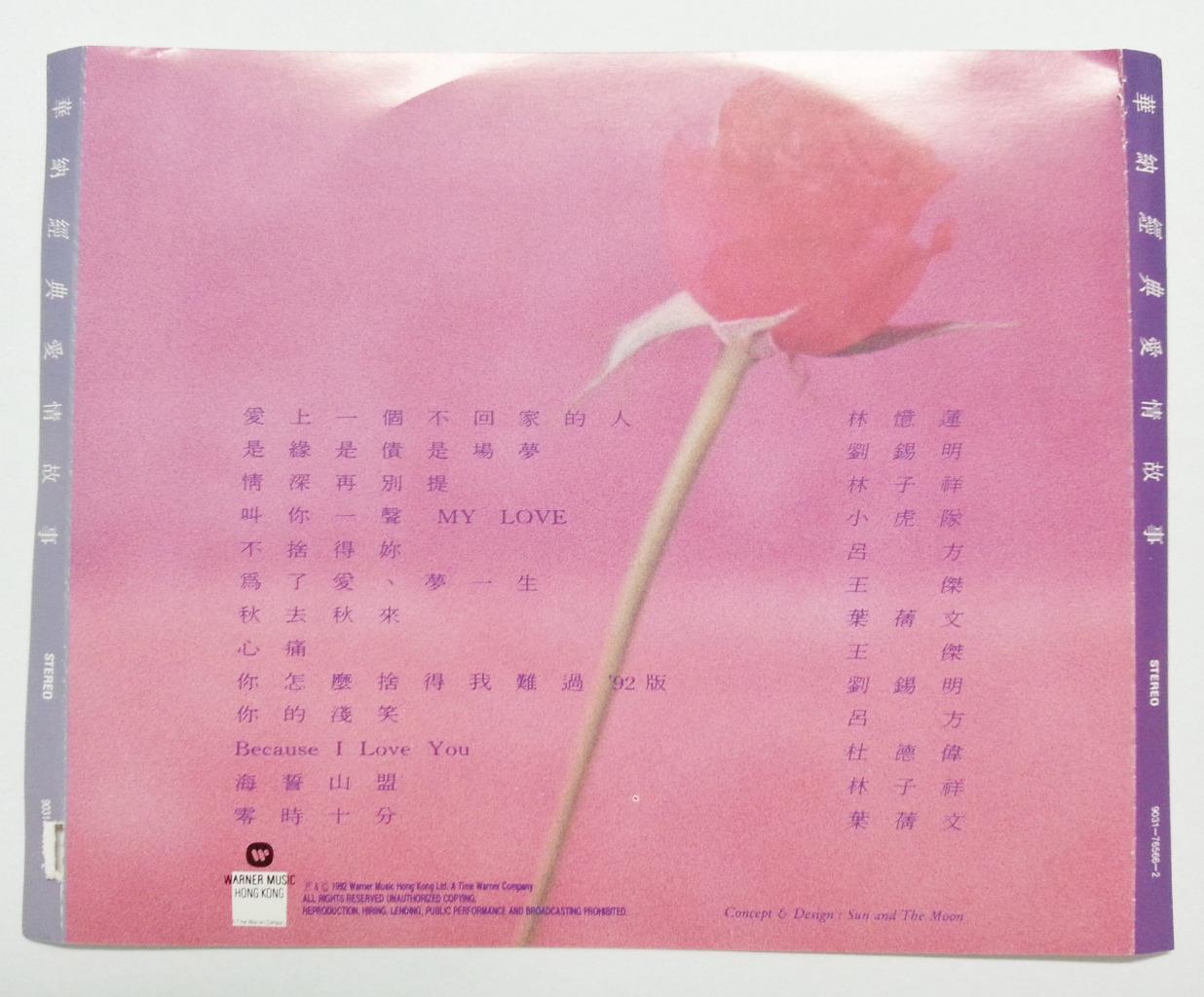 HK Alex To Xiao Hu Dui Lu Fang George Lam Various Artists 1992 CD FCS5801
