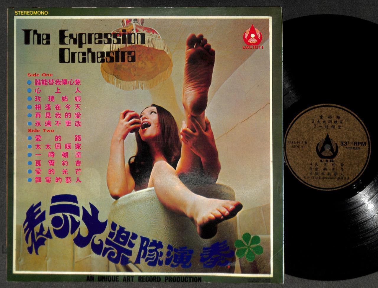 The Expression Band Sexy Lady Leg Instrumental Music Chinese LP 12" CLP5430