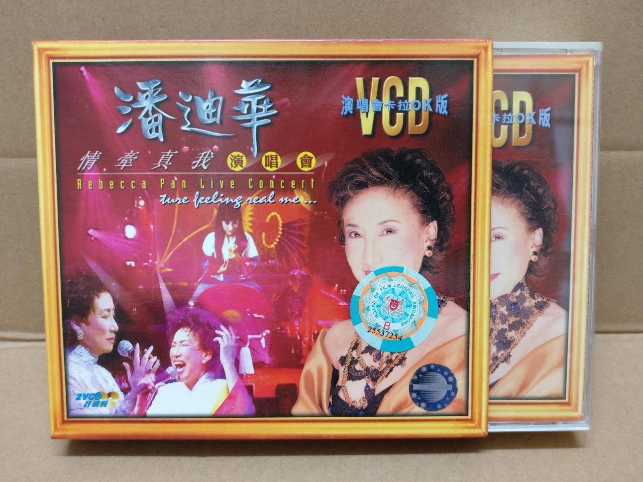 Hong Kong China Rare Rebecca Pan Di-hua 潘迪华 2000 Karaoke 2x VCD Video CD FCB1565