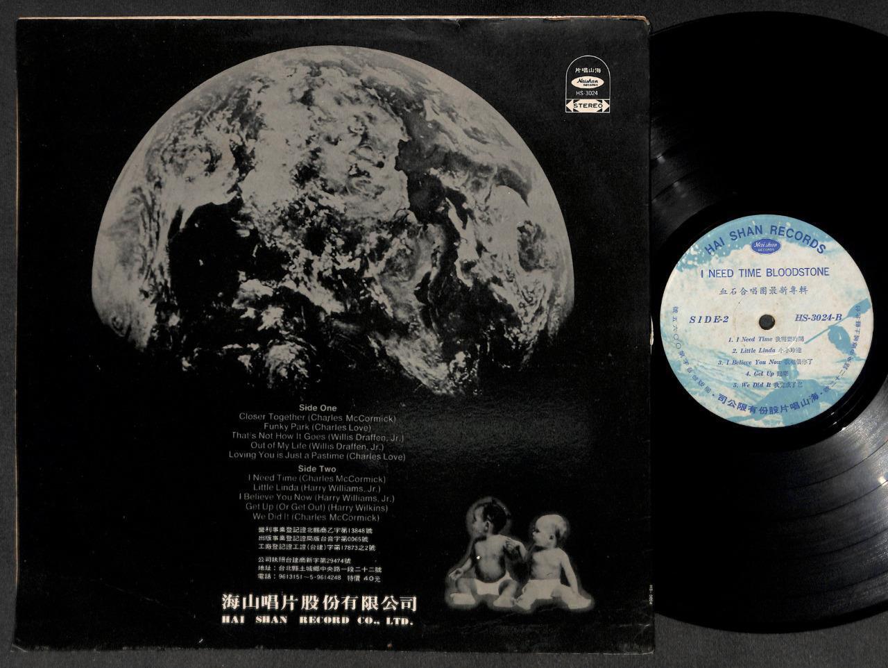 Bloodstone I Need Time Mega Rare Taiwan Label 12" LP ELP2345