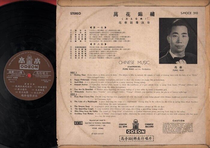 Rare Fung Wah & His Orchestra Chinese Instrumental Music Australia LP CLP2000