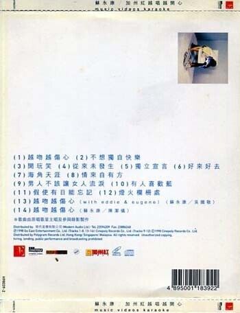 Hong Kong William So 蘇永康 Karaoke 1998 Singapore Censor Sticker Video VCD FCS450