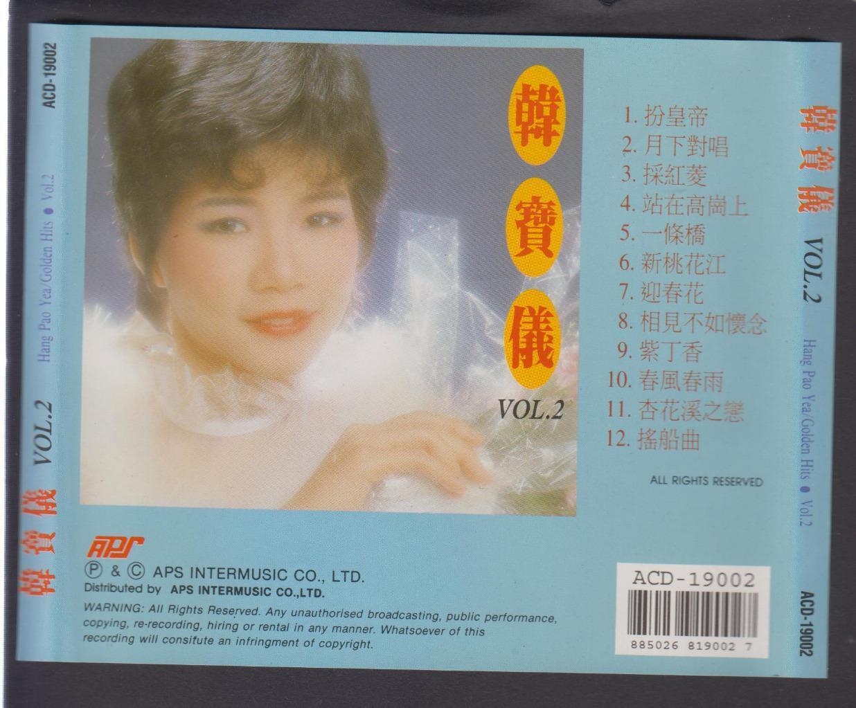 Han Bao Yi 韓寶儀 韩宝仪 Chinese Golden Hits Vol.2 Mega Rare Thailand CD FCS7106