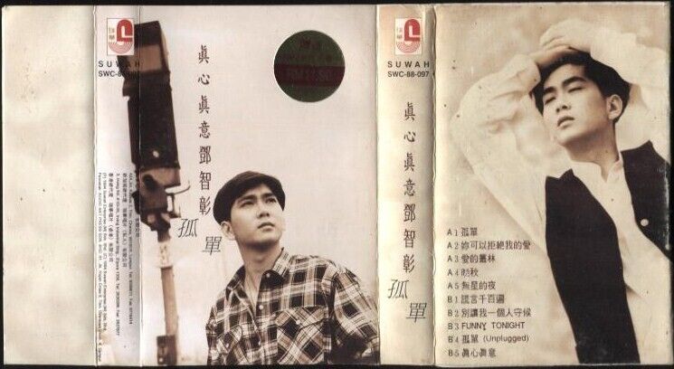 Rare Taiwan Deng Zhi Zhang 邓智彰 孤单 1994 Suwah Label Malaysia Cassette 卡帶 磁帶 CS669