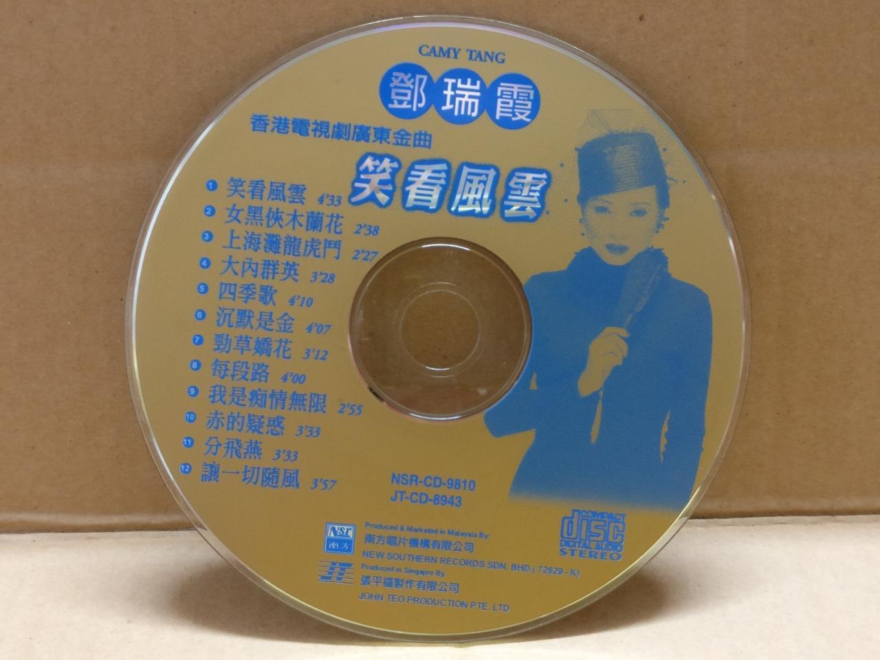 Hong Kong Camy Tang 邓瑞霞 粤语歌 笑看风云 大内群英 1998 Singapore Chinese CD FCS9743