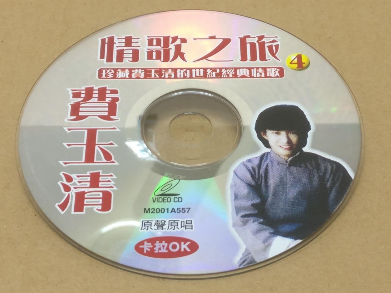 Taiwan Fei Yu Qing 费玉清 Mega Rare Malaysia Karaoke Chinese Video CD VCD FCS9286