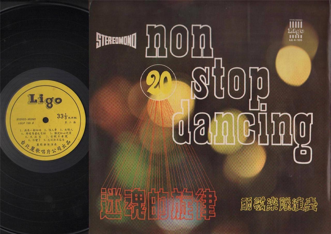 Rare 70s Taiwan Ligo Band 20 Non-Stop Ecstasy Dancing Music Chinese LP CLP3979