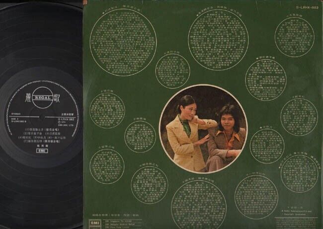 Hong Kong Amy Ying 甄秀仪 香港靓女多 EMI Cantonese 12" LP CLP2104
