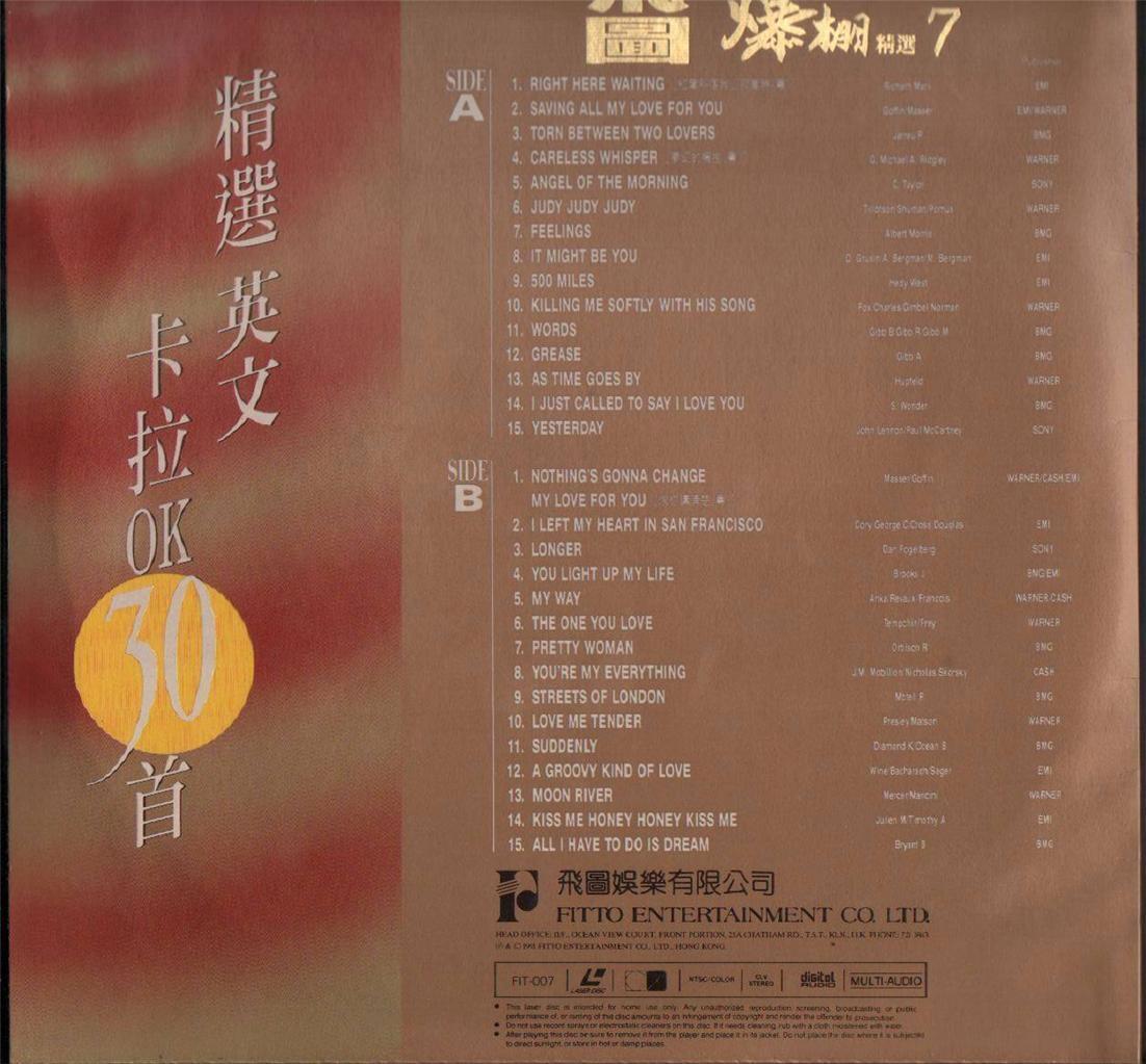 Richard Marx John Lennon Paul McCartney Songs Karaoke Japan Laserdisc LD1051