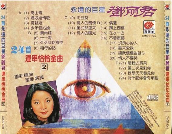 Rare Taiwan Teresa Teng 鄧麗君 邓丽君 On Cover Cha Cha Dance Hits Singapore CD FCS4850