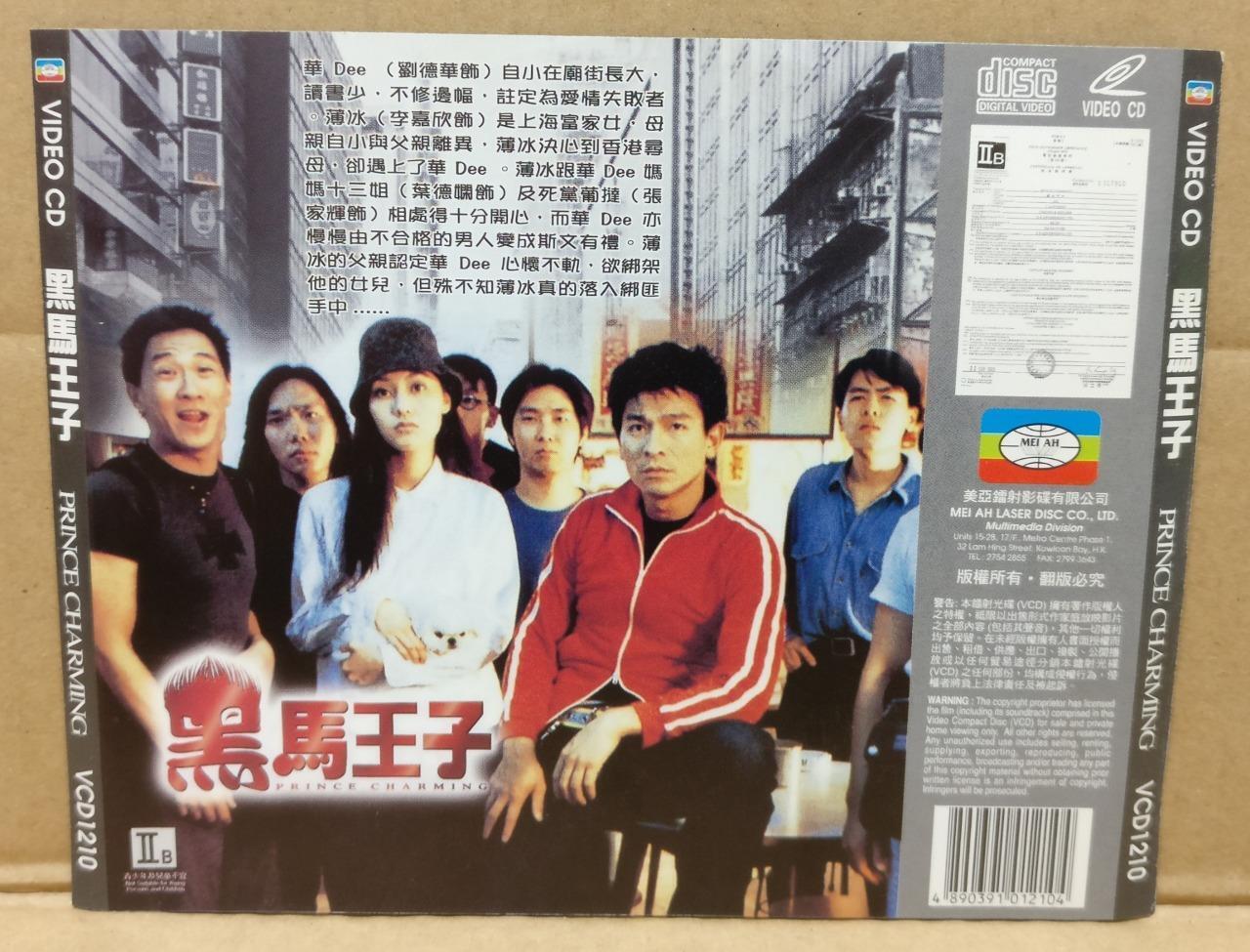 Hong Kong Andy LaMovie Prince Charming 黑马王子 刘德华 李嘉欣 张家辉 Video 2x VCD FCS9091