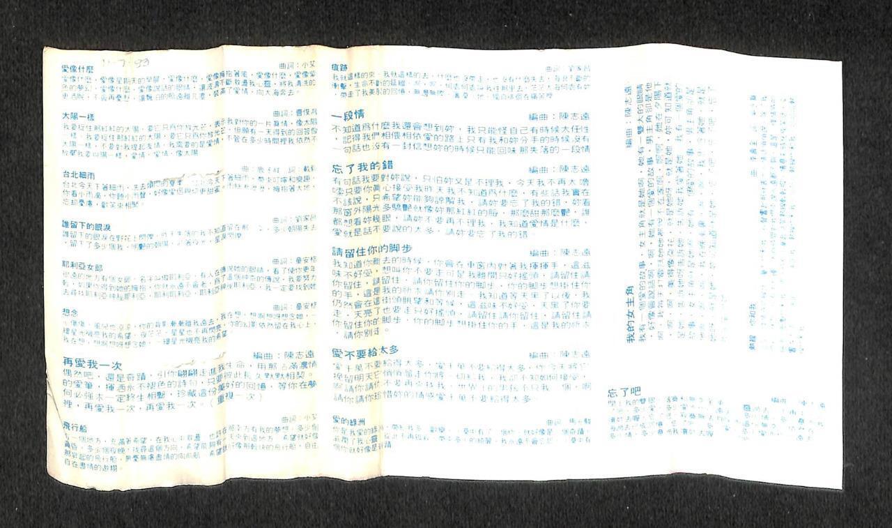 Taiwan Liu Wen Zheng 刘⽂正 Hong Kong Cassette 卡帶 磁帶 CS1549