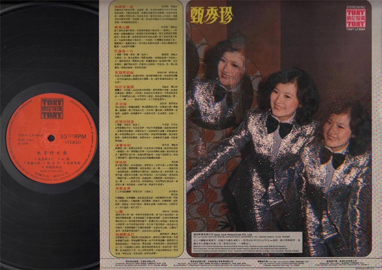 Taiwan Zhen Xiu Zhen 甄秀珍 抬头望一望 Malaysia Chinese Tony 12" LP CLP3929