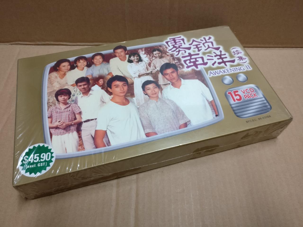 Sealed Singapore TV Drama Awakening 2 雾锁南洋 向云 黄文永 Chinese 15x VCD Video FCBL157