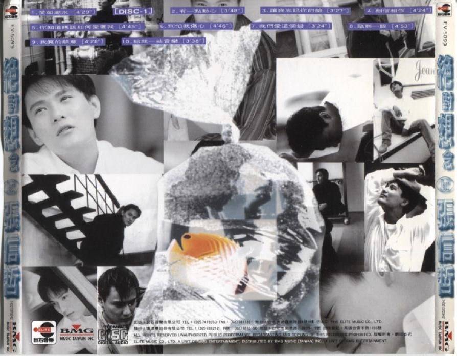 Taiwan Jeff Chang 張信哲 张信哲 Zhang Xin Zhe 1995 BMG Music Taiwan CD FCS4056