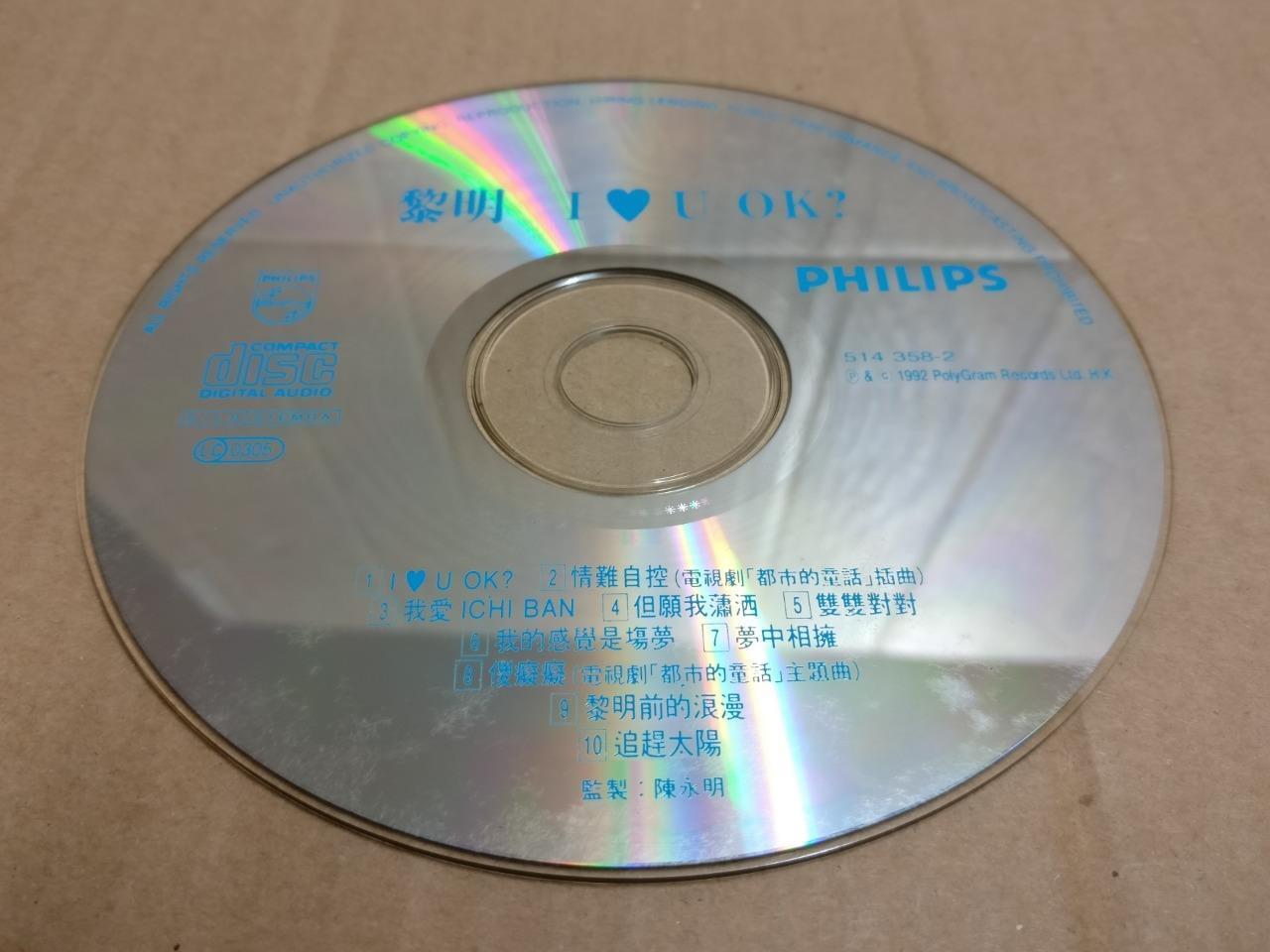 Hong Kong Leon Lai 黎明 I Love U Ok? 1992 Singapore Chinese CD FCS9964