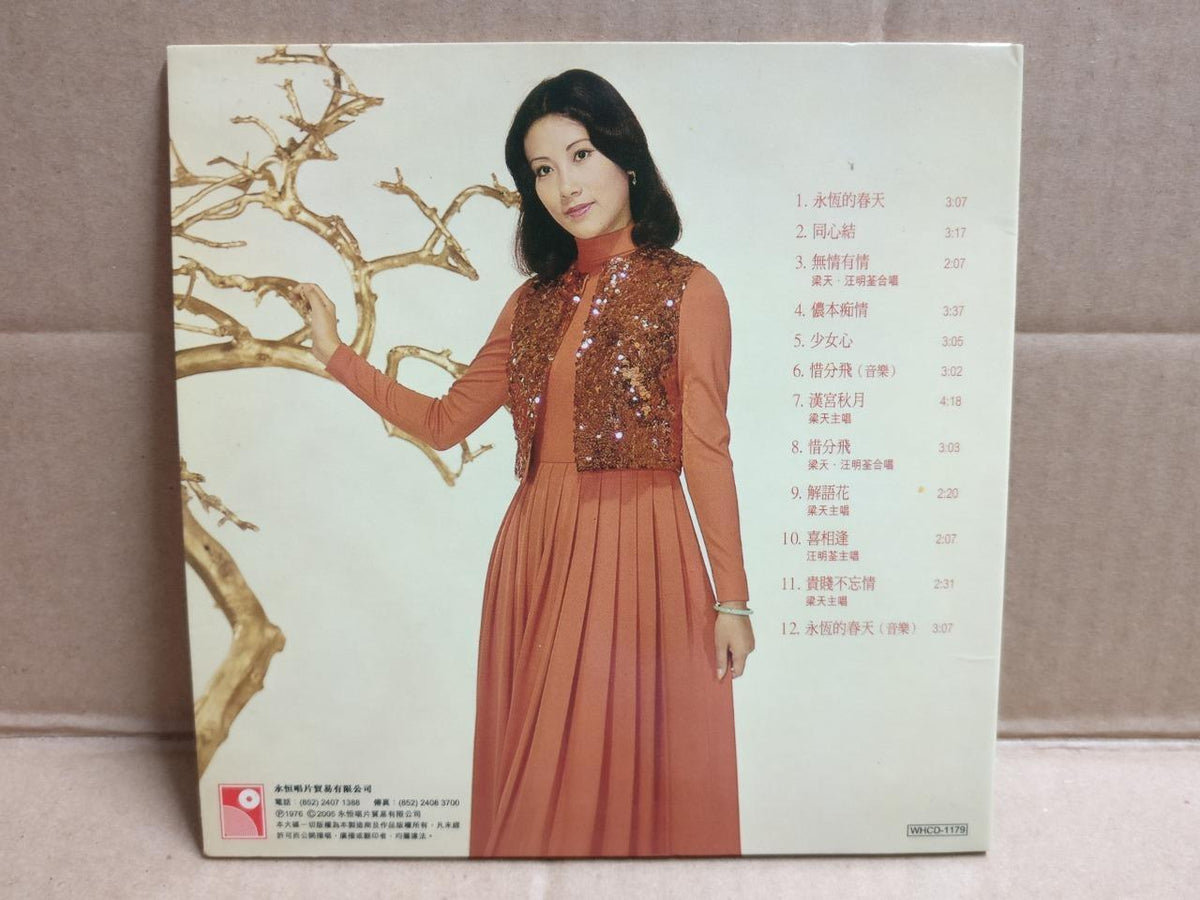 Hong Kong Lisa Wang 汪明荃 永恒的春天 Rare Mini LP Sleeve CD FCB2013