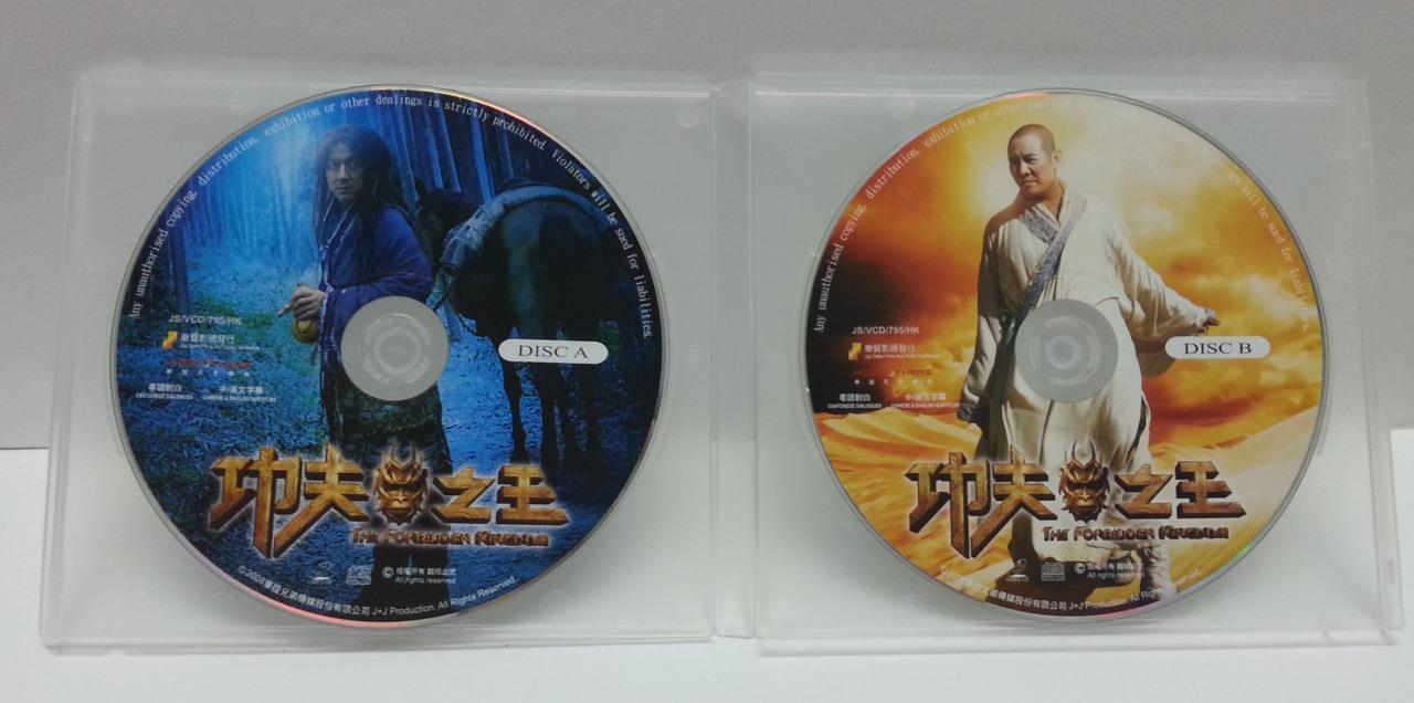 Hong Kong Movie The Forbidden Kingdom 功夫之王 李连杰 Jet Li 成龙 2x VCD Video CD FCB974