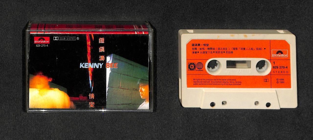 Hong Kong Kenny Bee Zhong Zhen Tao 钟镇涛 1986 Hong Kong Cassette 卡帶 磁帶 CS1661