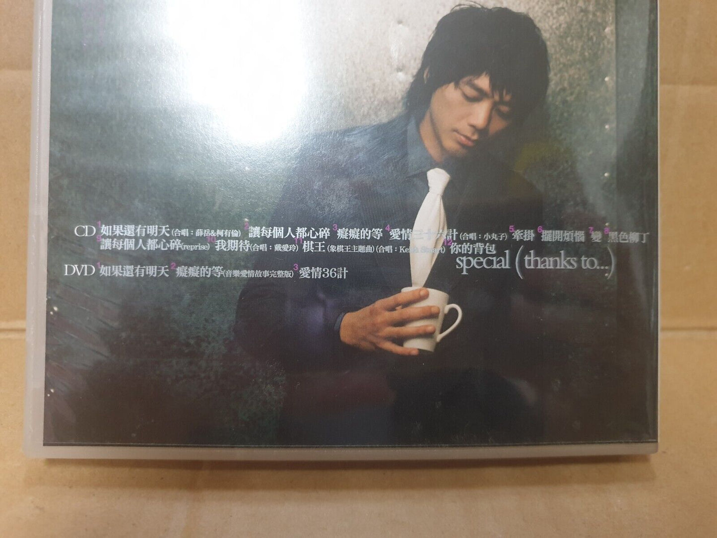 Taiwan Shin 信 感谢自选輯 2005 Chinese CD + DVD (FCB2363)