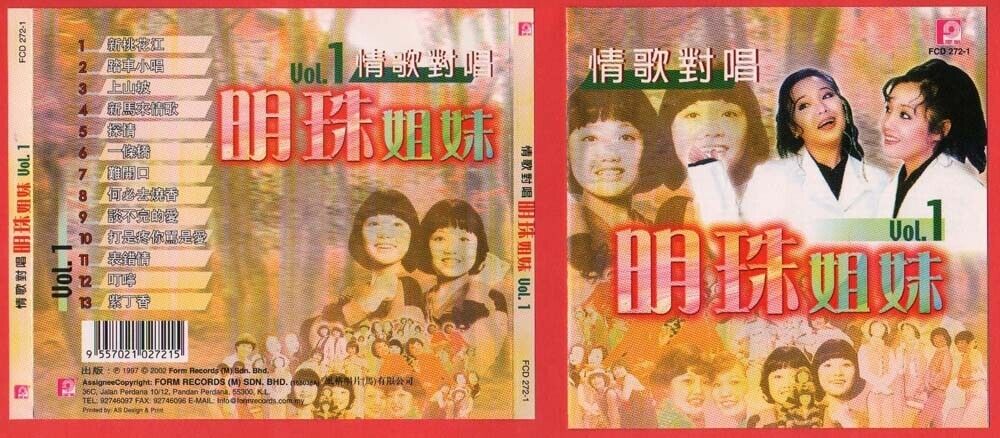 Singapore Ming Choo Sisters 明珠姐妹 情歌对唱 Vol.1 Malaysia 2002 CD (P068)