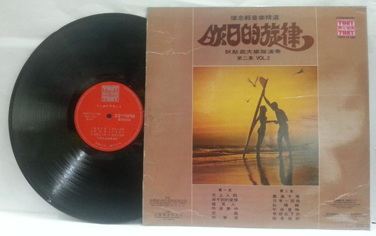 Singapore Di Si Nai Band 狄斯奈 昨日的旋律 Instrumental Music Chinese LP CLP4758