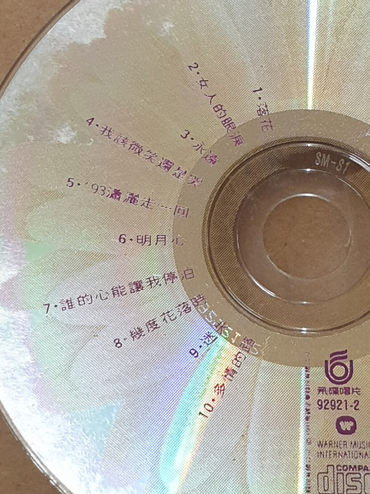 Hong Kong Sally Yeh 叶倩文 葉蒨文 1993 明月心 Chinese Taiwan CD (FCS10516)